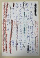 前田純敬 自筆葉書【文学賞文庫開設準備会宛】