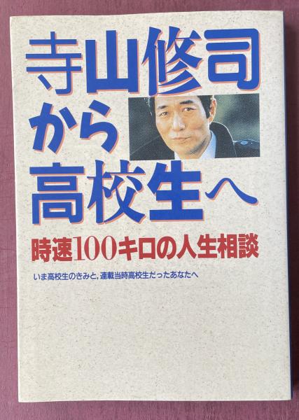 駝鳥【筒井康隆署名入】(筒井康隆(作)/福井江太郎(絵)) / 柘榴ノ