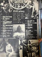 雑誌  ガリバー(Gulliver)  昭和53年6月号   ’60年代総特集