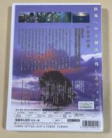「路地へ 中上健次の残したフィルム」DVD(廃盤)