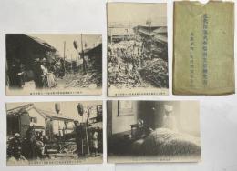近代椿事火薬爆発光景絵葉書 4枚組(明治42年 大阪今橋二丁目榎南銃砲店火薬爆発事故の光景)