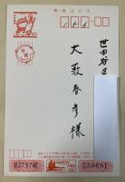 島田一男 年賀状葉書【大藪春彦宛】昭和60年 ※印刷