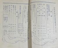 「近代生活」創刊号