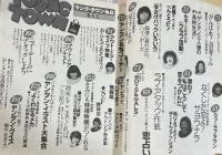 ヤング・タウン NO.6