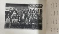 由良国民学校 第二回修了記念写真帖 昭和十八年三月