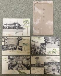 戦前絵葉書  京都府信用組合連合会  5枚組
