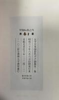 好色ポチ袋集成1【特製80部限定】(太平豆本4)
