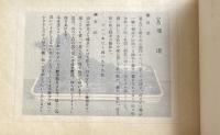 盤景の友