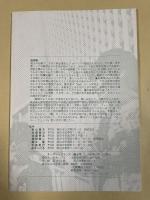 オーバー・フェンス  第9号(1985年11月) ※佐藤泰志の詩篇所収