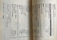 月刊講談社文庫「IN★POCKET」1985年10月号 ※特別企画「村上春樹vs村上龍  対談:作家ほど素敵な商売はない」所収