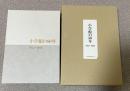 小学館の80年 1922〜2002 ※DVD-ROM版「小学館80年の出版...