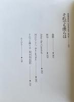 それでも僕らは  住吉高校演劇部戯曲集(戯曲●第四世紀SOMETIME 第20巻)
