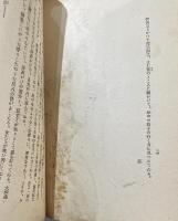 飢渇【久米正雄宛献呈署名入】現代脚本叢書第二輯