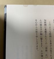 捕鯨一代