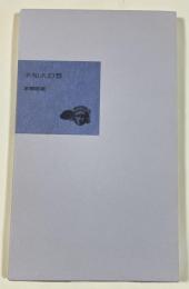 不知火幻想