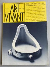 ART VIVANT(アール・ヴィヴァン) 第3号  特集=マルセル・デュシャン