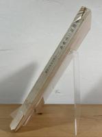 宇陀川二千年史 : 宇陀川用水の記録