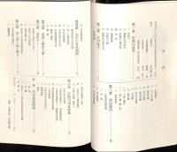 宇陀川二千年史 : 宇陀川用水の記録