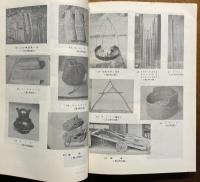 伊賀東部山村習俗調査報告書
