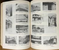 伊賀東部山村習俗調査報告書