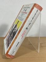 ヌアー族 : ナイル系一民族の生業形態と政治制度の調査記録
