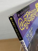 のってみたいな特急列車
