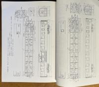 軽量客車明細図集