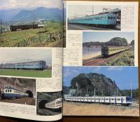 鉄道写真記録集 鉄道青春時代 : 国電