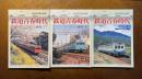 鉄道写真記録集 鉄道青春時代 : 国電