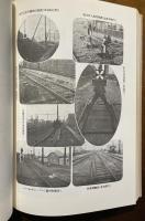 省線電車史綱要 : 抄録