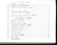 連合軍専用客車形式図集