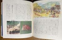 三重の理科ものがたり