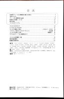 国鉄花形DLのすべて DD51：DF50/DD50/DD54