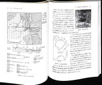 三重県地学のガイド : 三重県の地質とそのおいたち