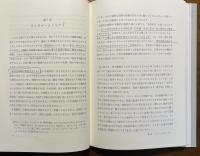 ベル・カント唱法 : その原理と実践