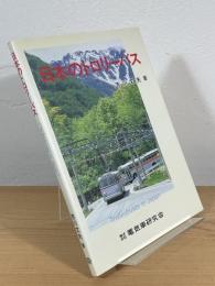 日本のトロリーバス
