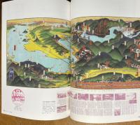 日本パノラマ大図鑑 : 初三郎式鳥瞰図「誕生」100年