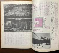 季刊 …with：お寺とわたし