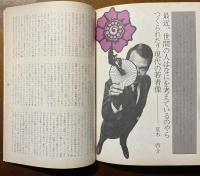 季刊 …with：お寺とわたし