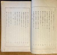 弦斎夫人の料理談