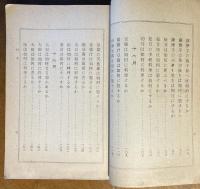 弦斎夫人の料理談