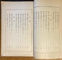 弦斎夫人の料理談