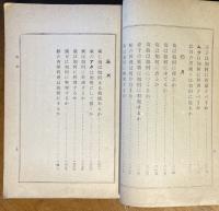 弦斎夫人の料理談