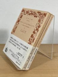 ゲマインシャフトとゲゼルシャフト : 純粋社会学の基本概念