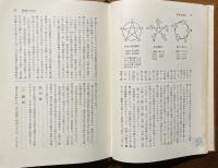 漢方診療の実際