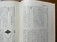 漢方診療の実際