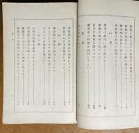 弦斎夫人の料理談