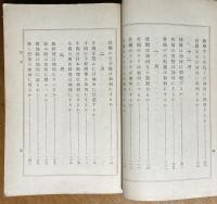 弦斎夫人の料理談