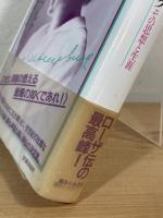 ローザ・ルクセンブルク：その思想と生涯