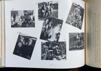 忘れ得ぬ迹：創立六周年講堂落成記念 第一発行